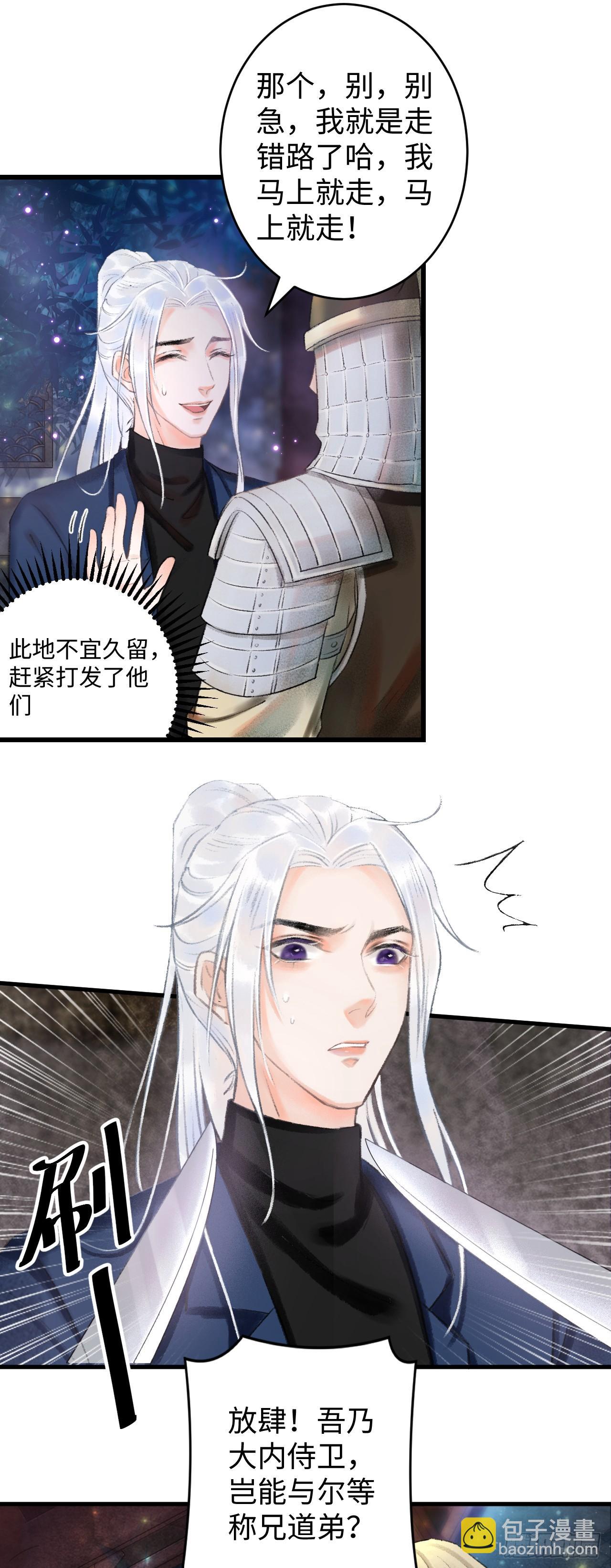 1.序&middot;最沙雕的穿越(1/2)-第2话