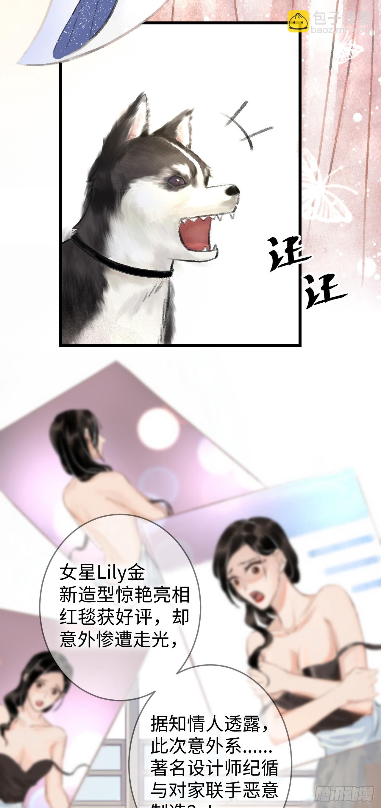 1.序&middot;最沙雕的穿越(1/2)-第2话