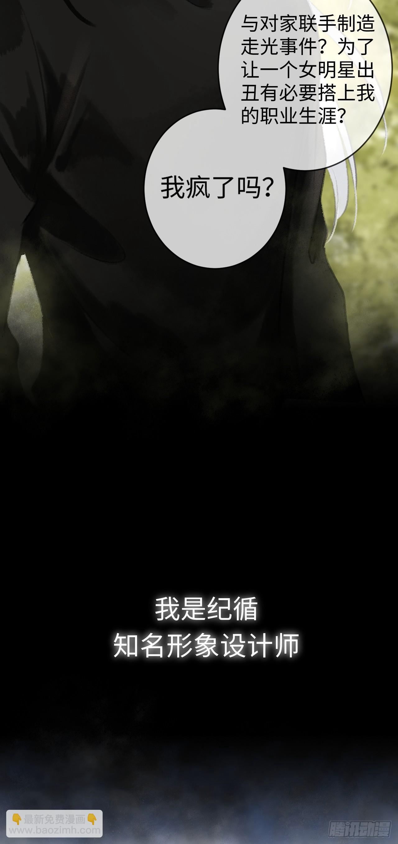1.序&middot;最沙雕的穿越(1/2)-第2话