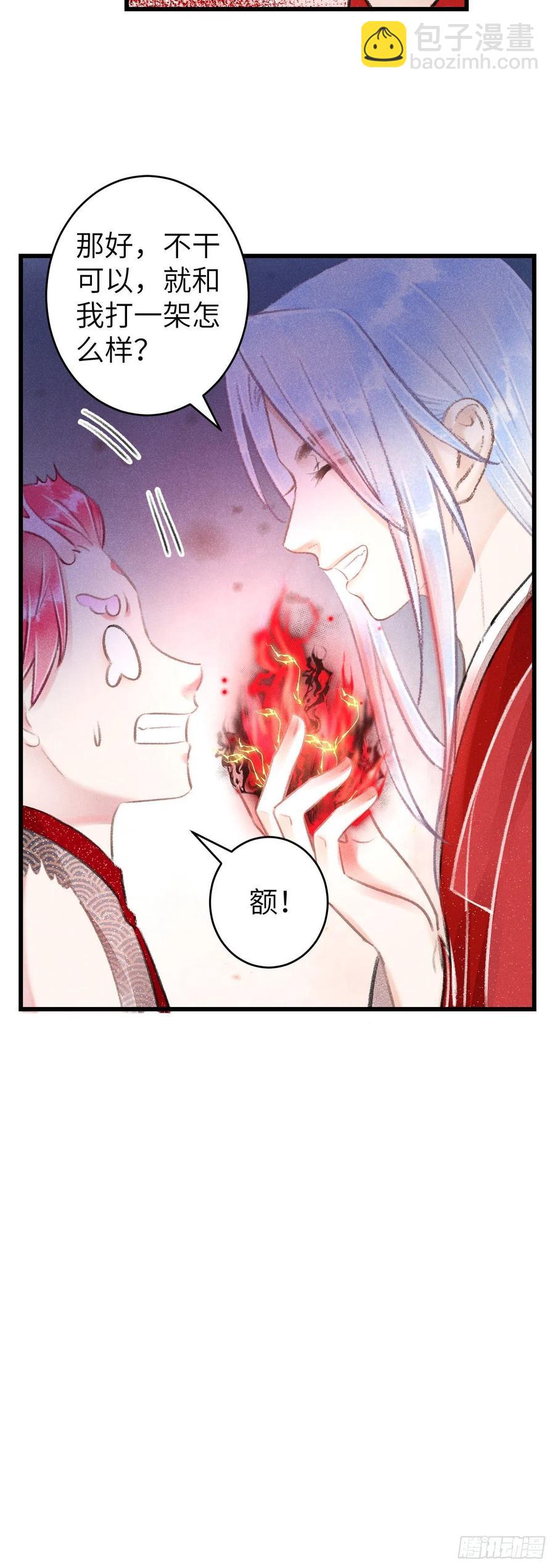97&middot;念念不忘-第100话