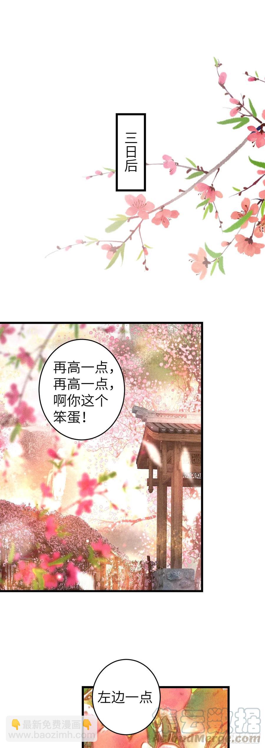 97&middot;念念不忘-第100话