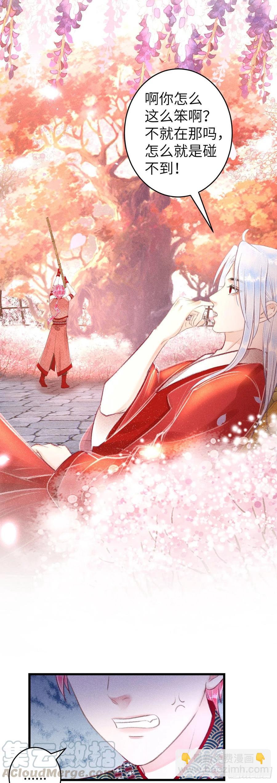 97&middot;念念不忘-第100话