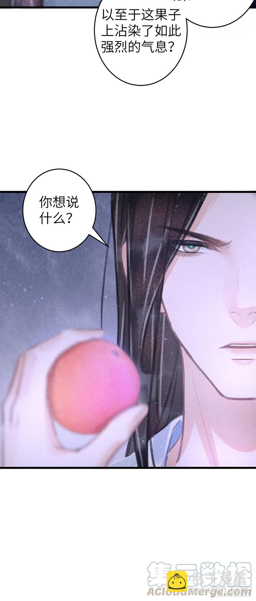 98&middot;神君的私情-第102话