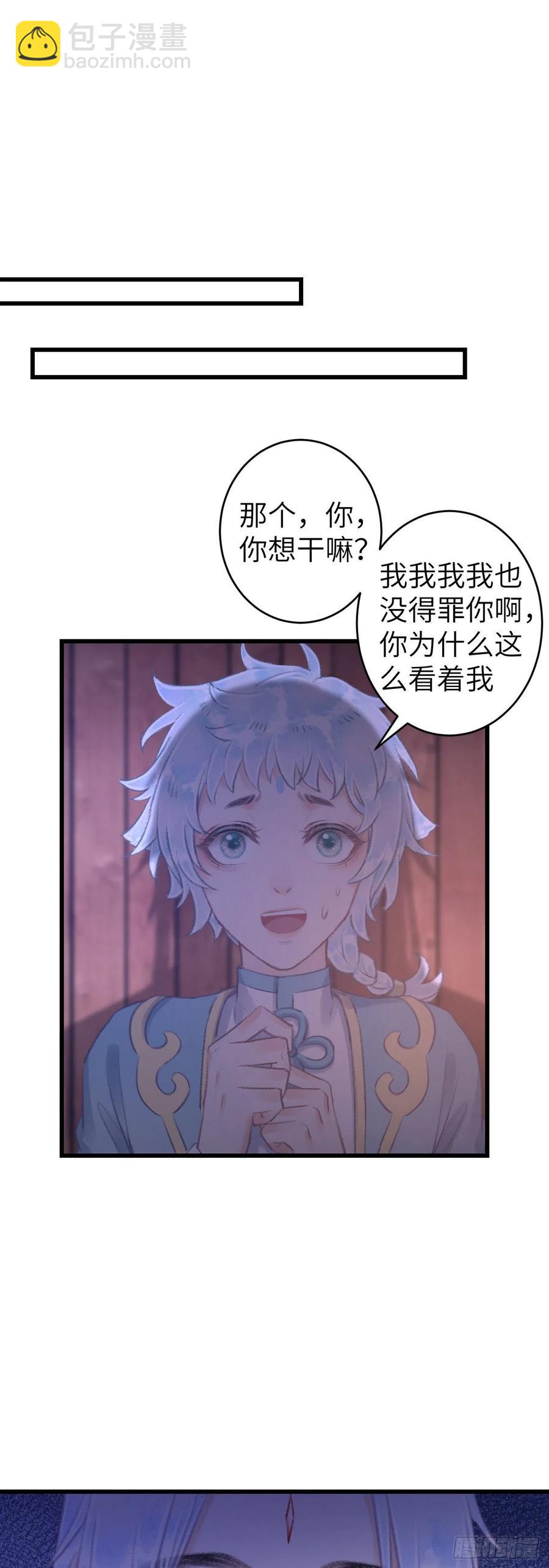 98&middot;神君的私情-第102话