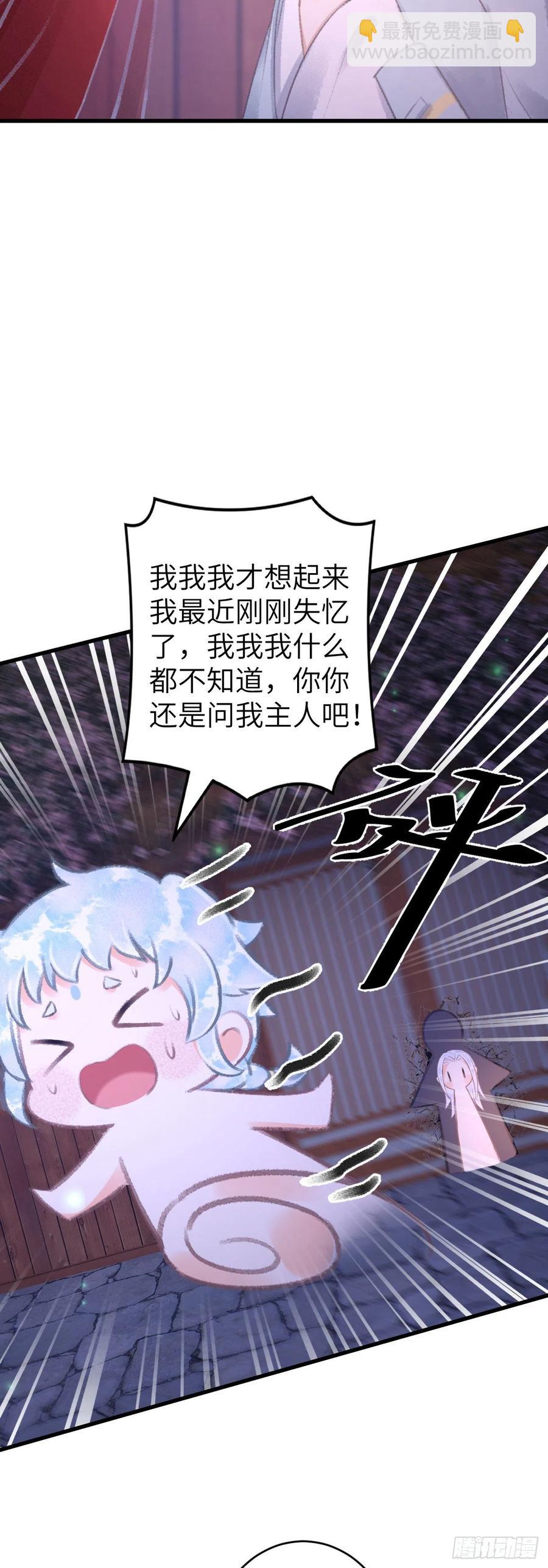 98&middot;神君的私情-第102话