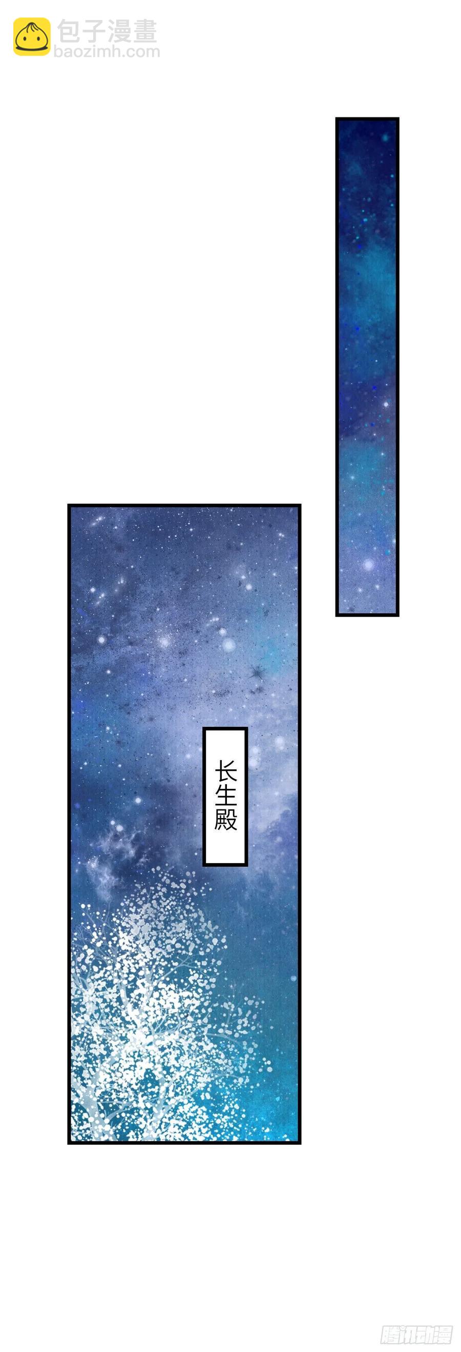 98&middot;神君的私情-第102话