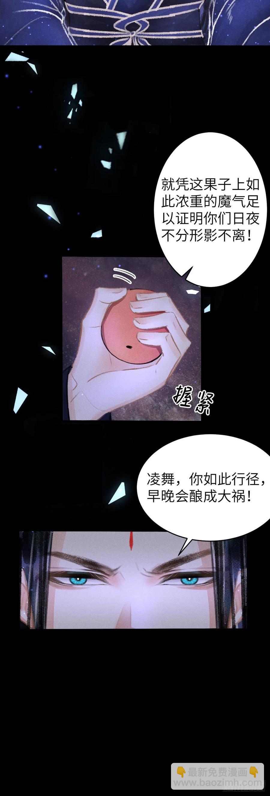 98&middot;神君的私情-第102话