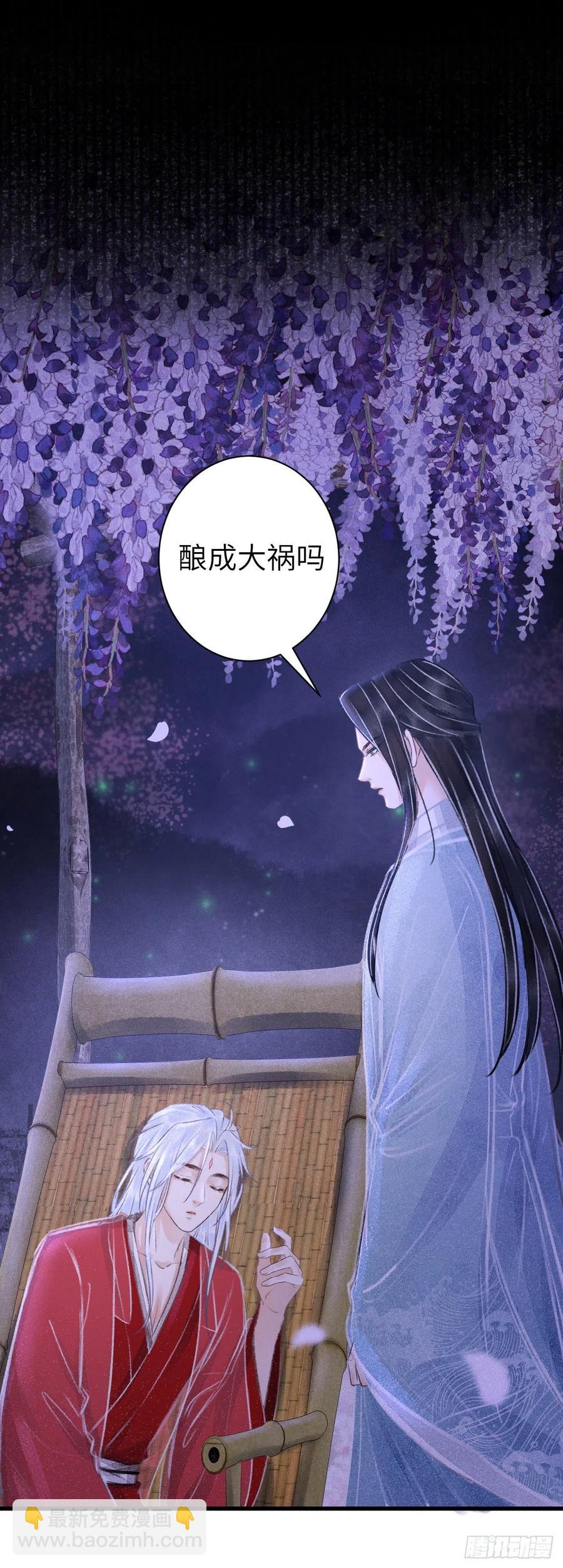 98&middot;神君的私情-第102话
