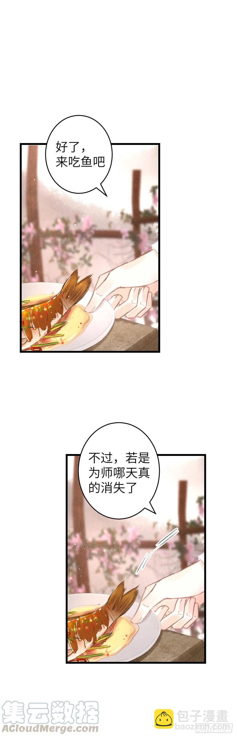 100&middot;你难过的样子-第104话