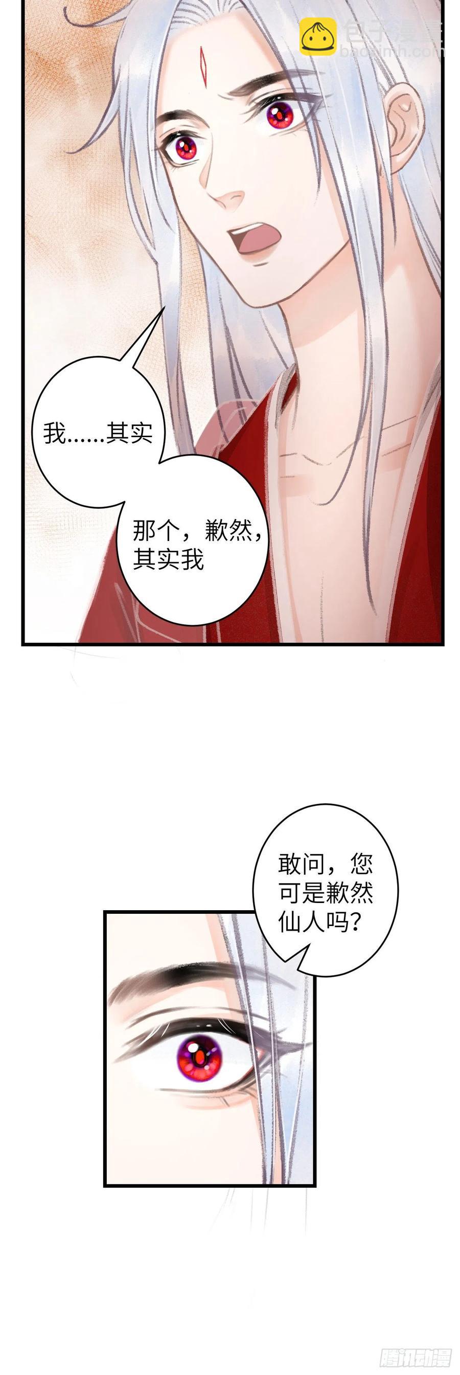 100&middot;你难过的样子-第104话