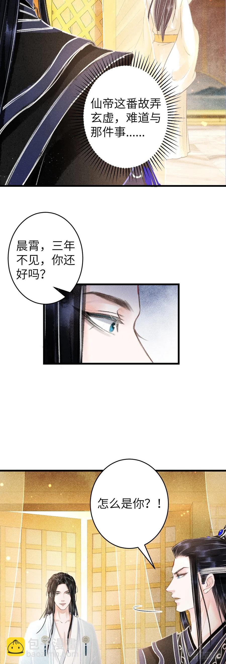 100&middot;你难过的样子-第104话