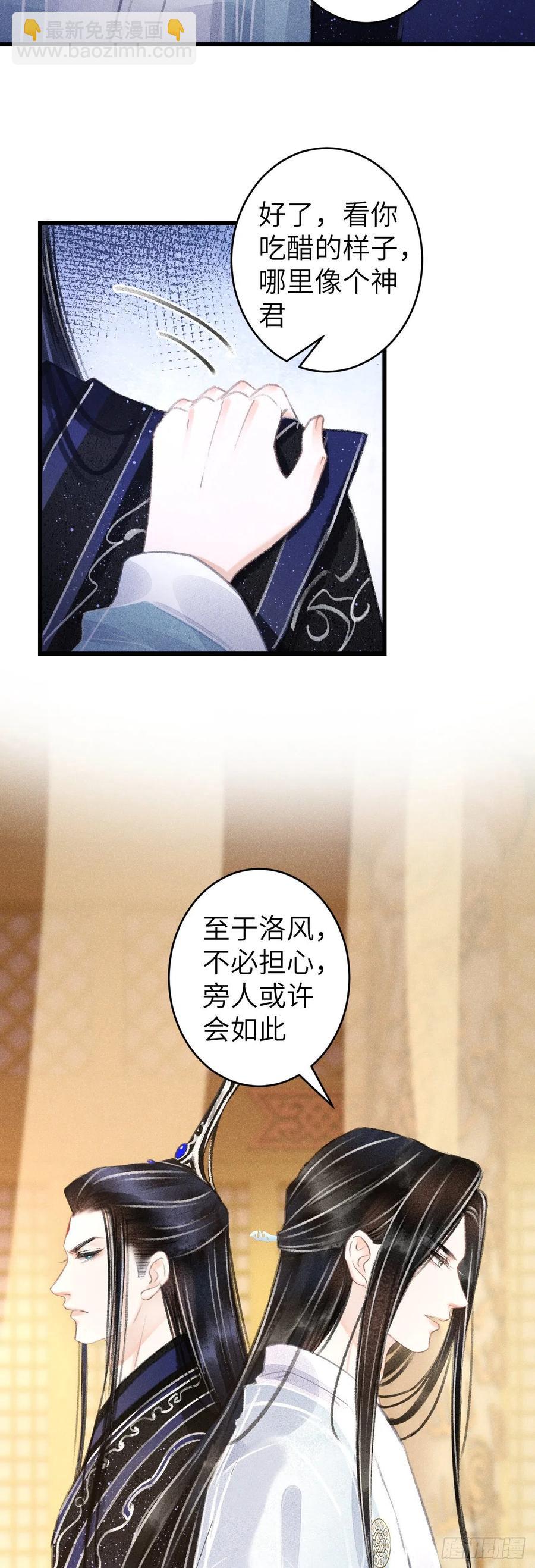 100&middot;你难过的样子-第104话
