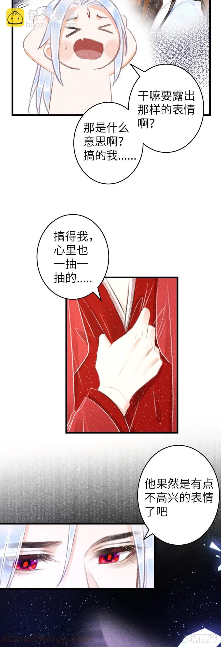 100&middot;你难过的样子-第104话