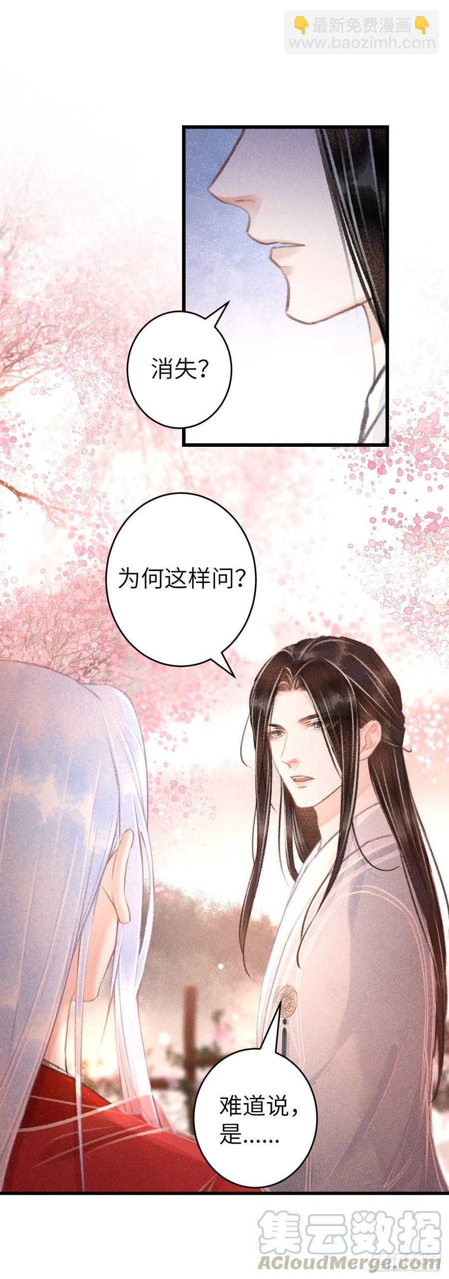 100&middot;你难过的样子-第104话