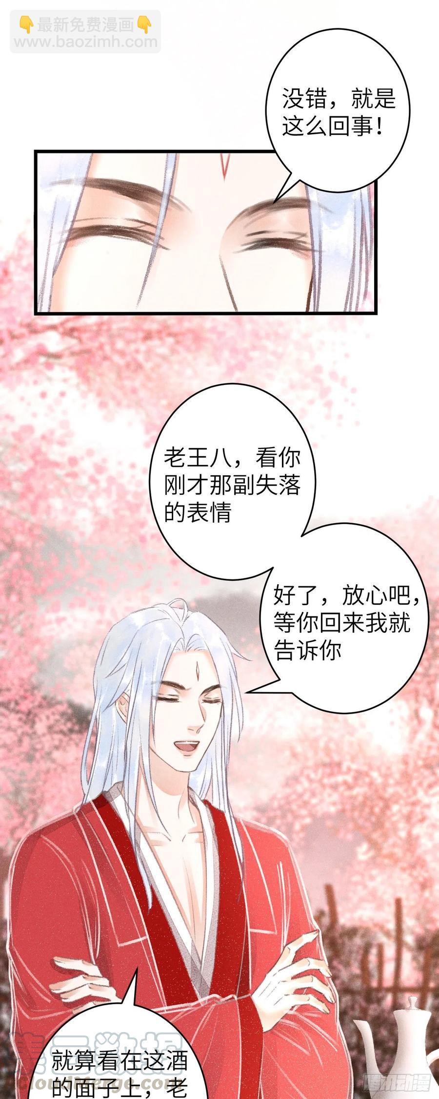 100&middot;你难过的样子-第104话