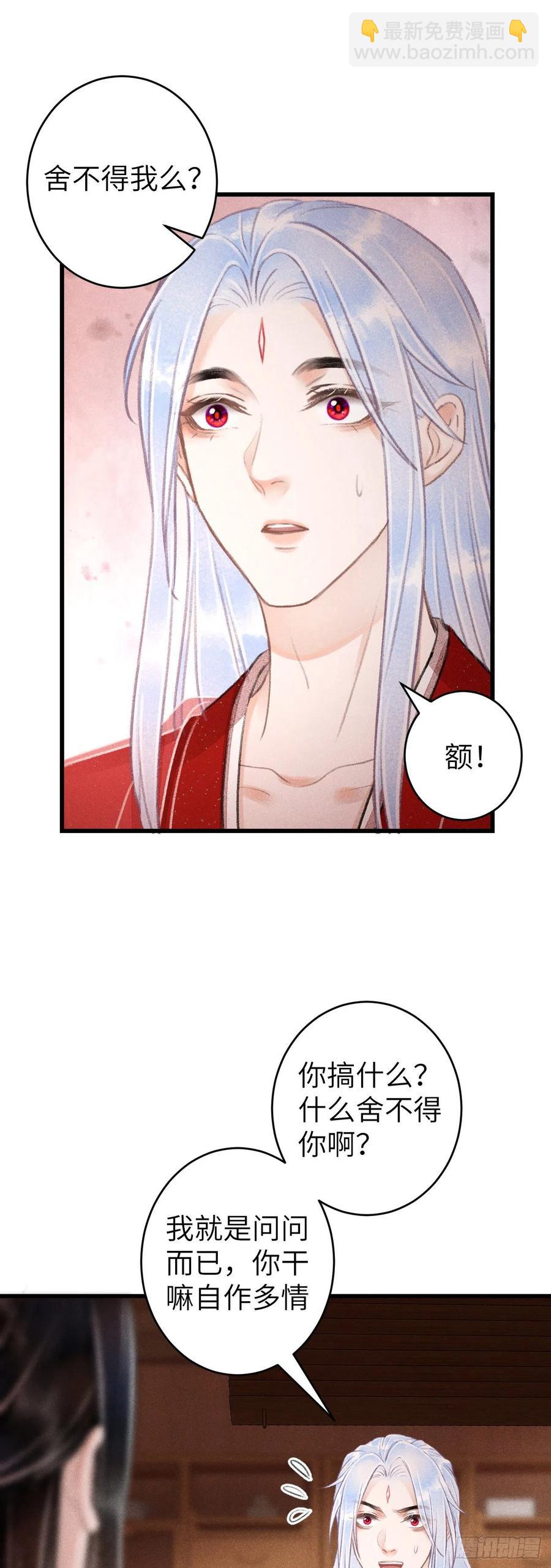 100&middot;你难过的样子-第104话