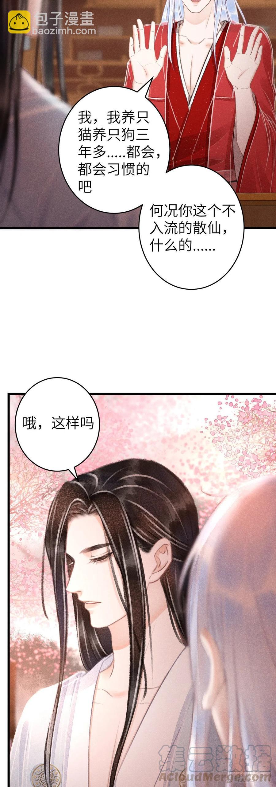 100&middot;你难过的样子-第104话