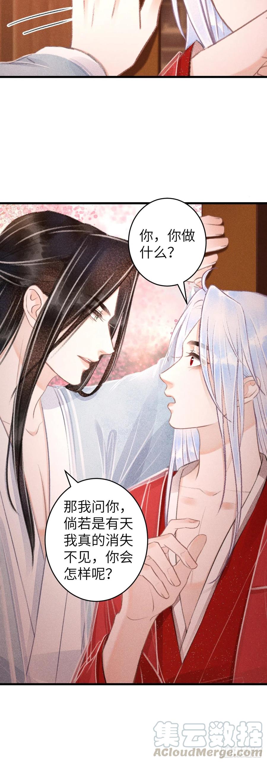 100&middot;你难过的样子-第104话