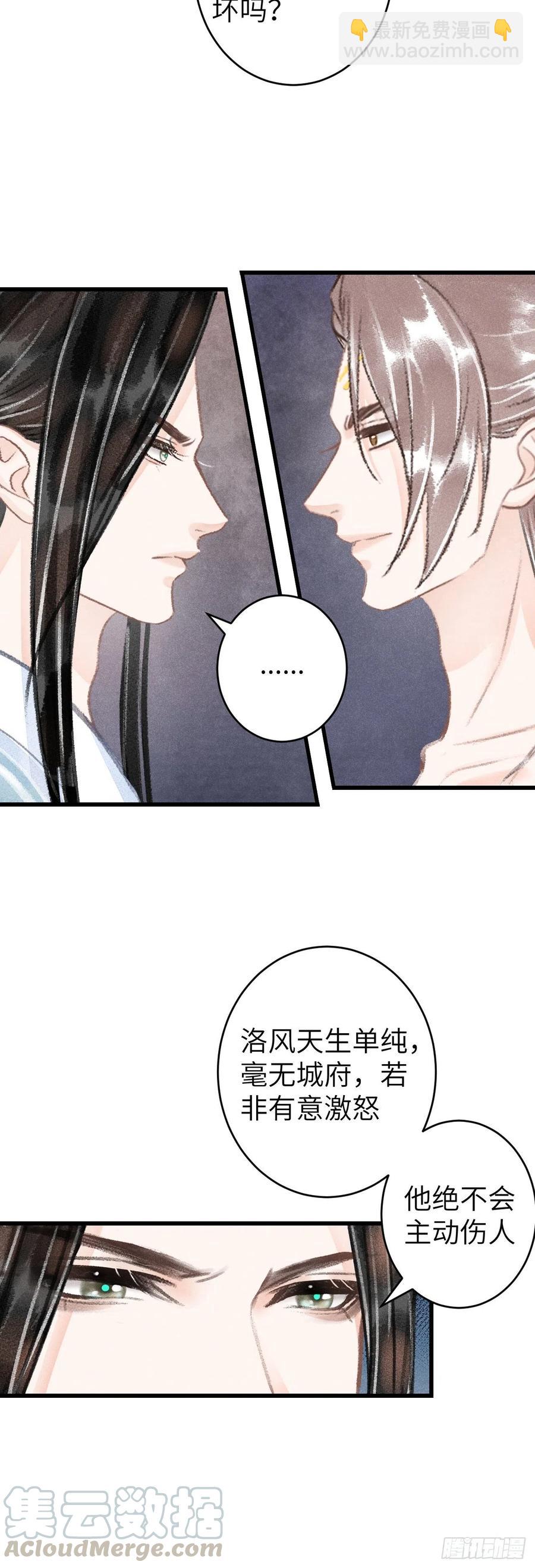 102&middot;真的离开吗？-第106话