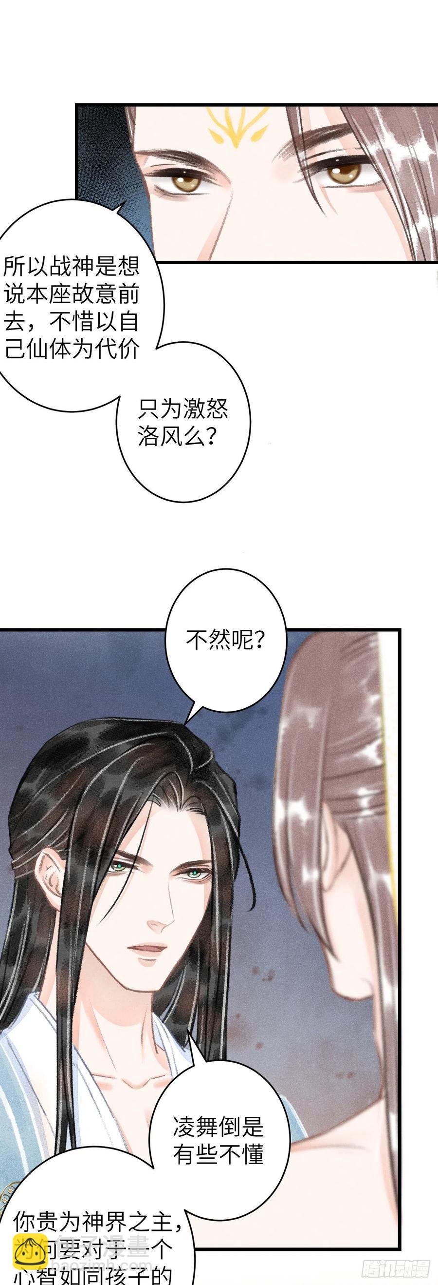 102&middot;真的离开吗？-第106话