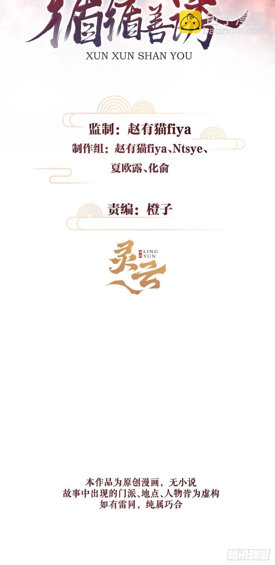 102&middot;真的离开吗？-第106话