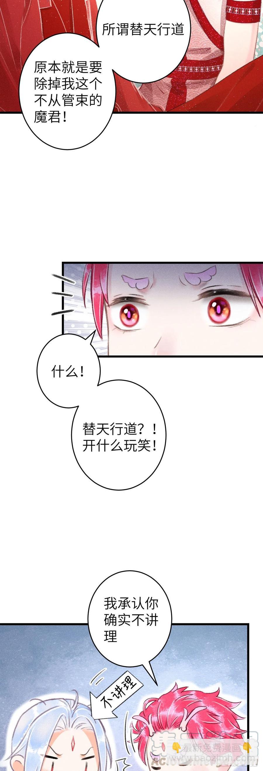 102&middot;真的离开吗？-第106话