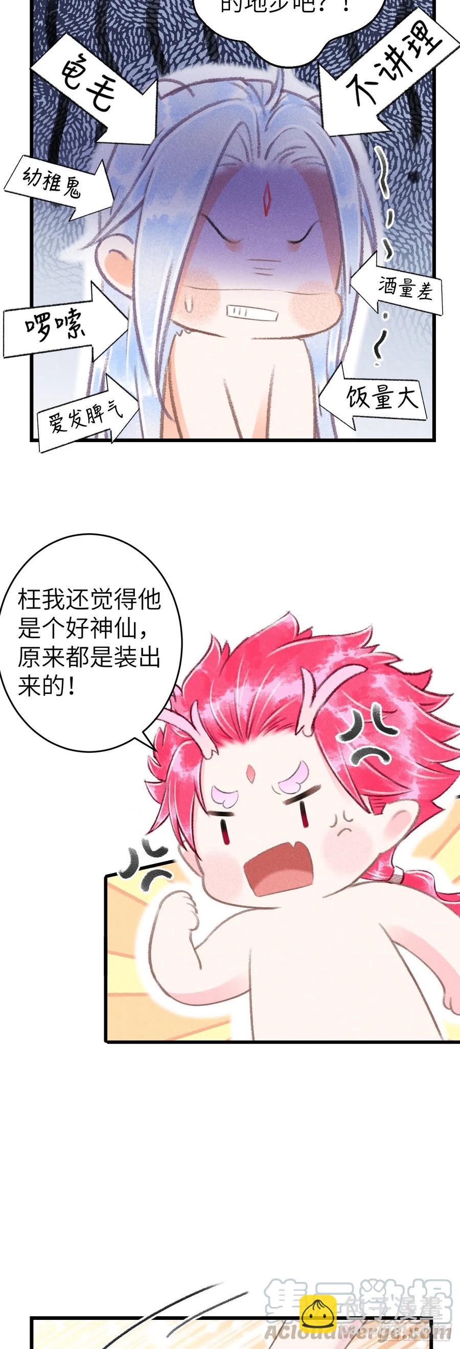 102&middot;真的离开吗？-第106话