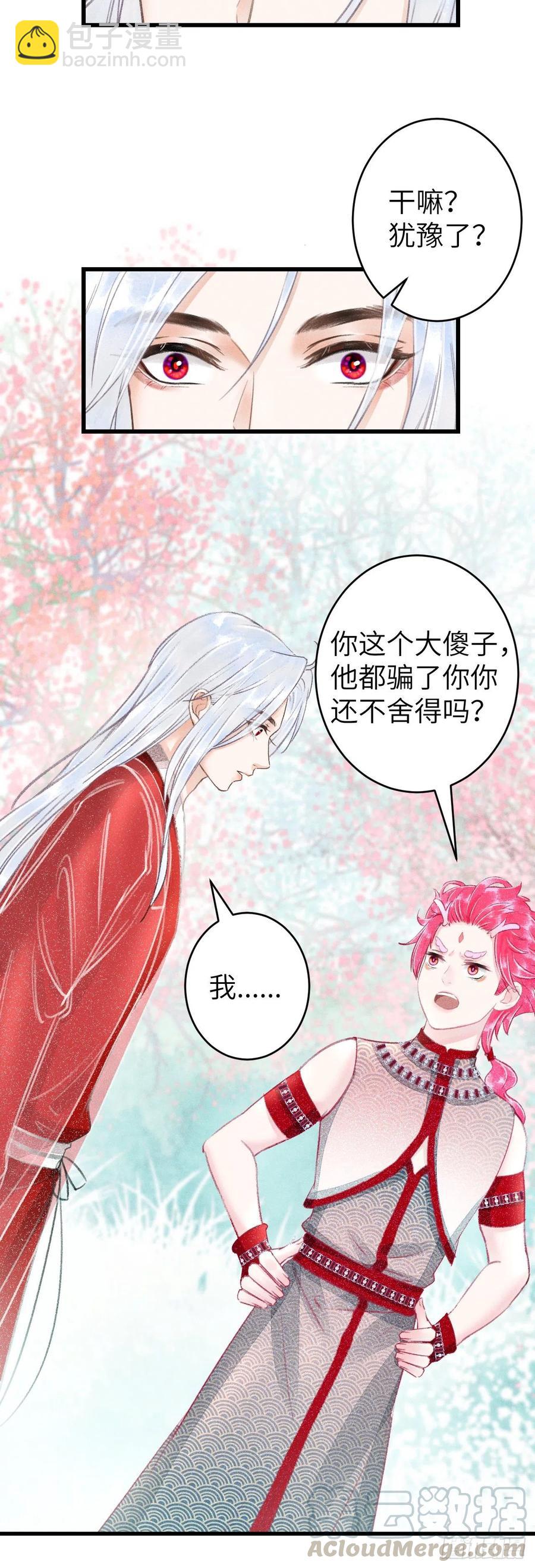 102&middot;真的离开吗？-第106话