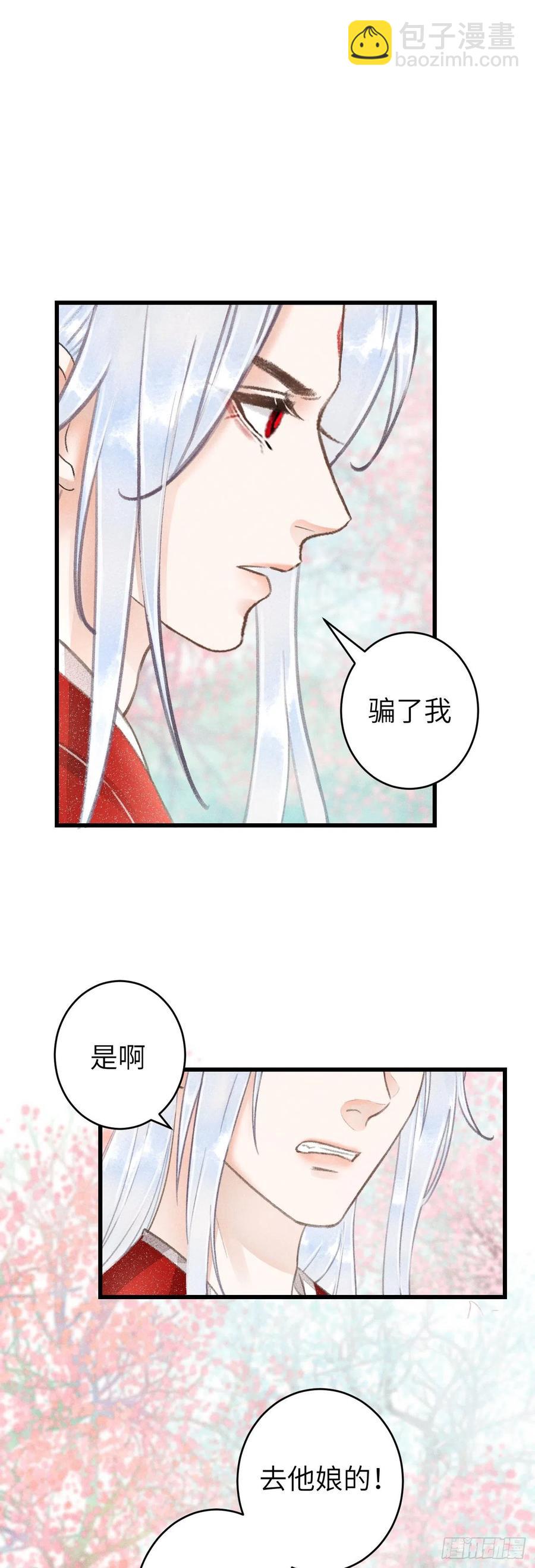 102&middot;真的离开吗？-第106话