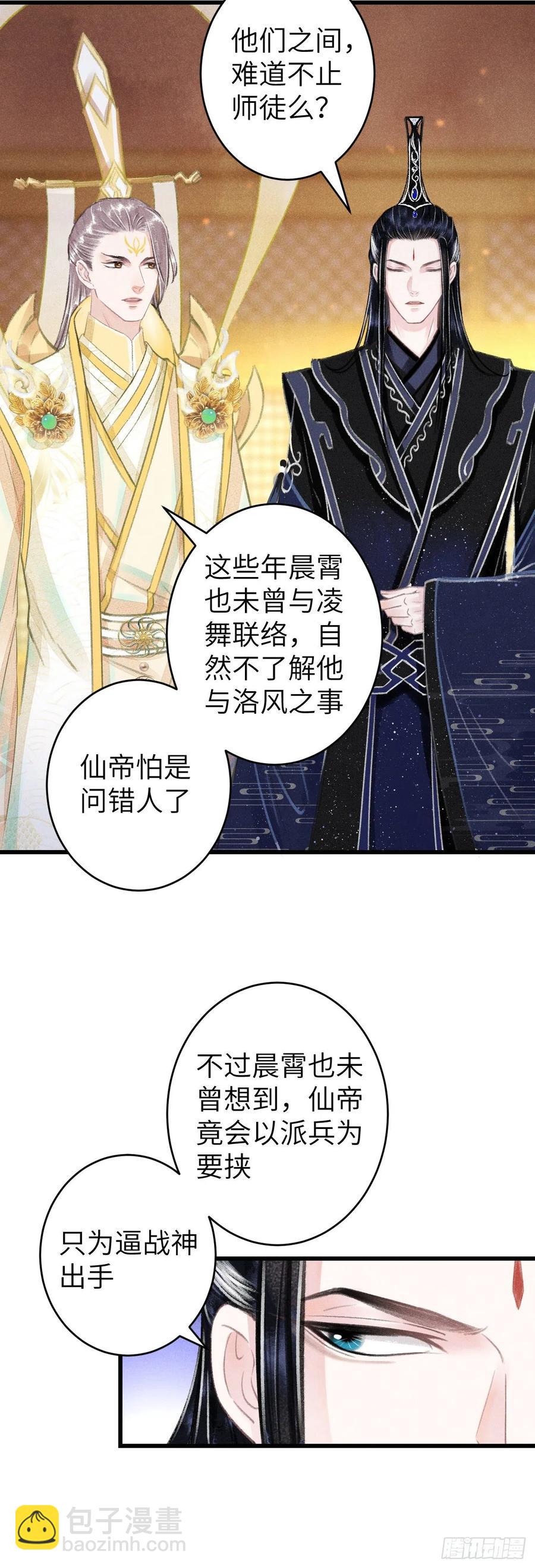102&middot;真的离开吗？-第106话