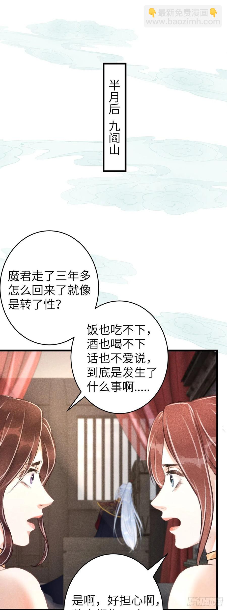 102&middot;真的离开吗？-第106话