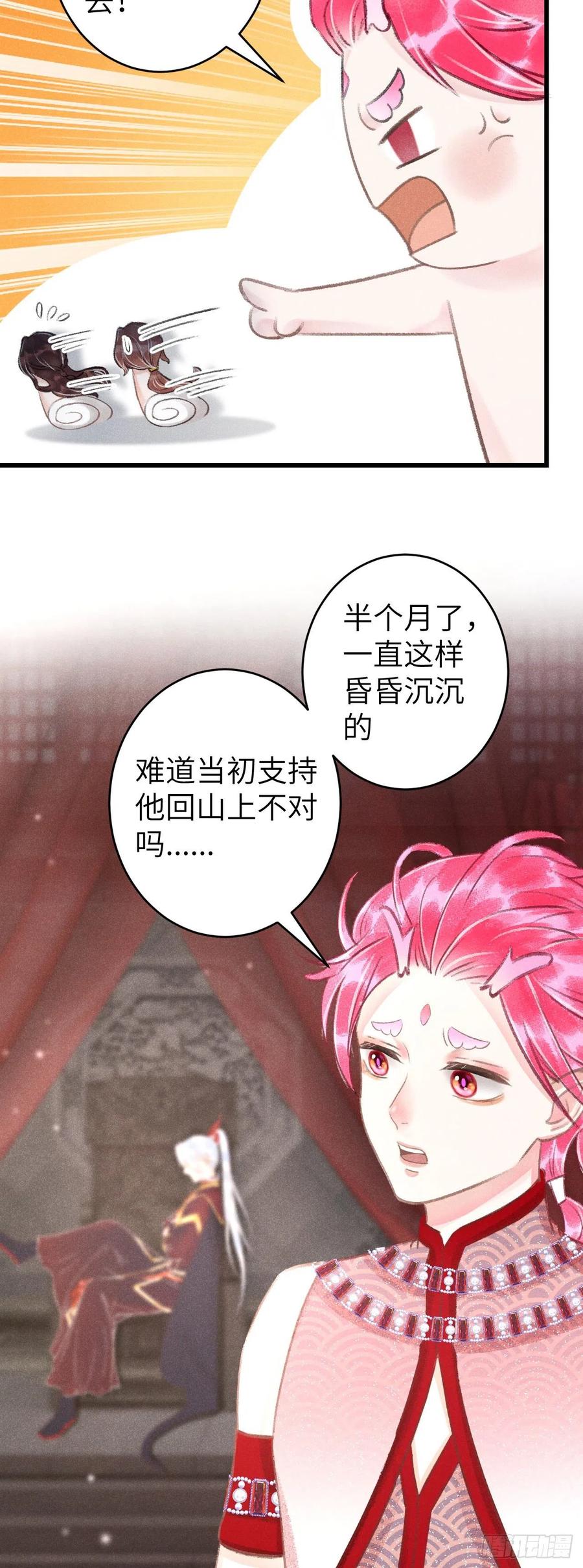102&middot;真的离开吗？-第106话