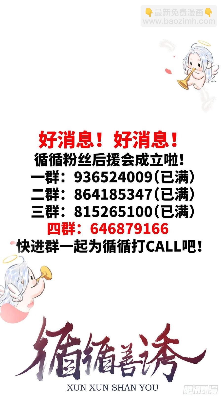 102&middot;真的离开吗？-第106话