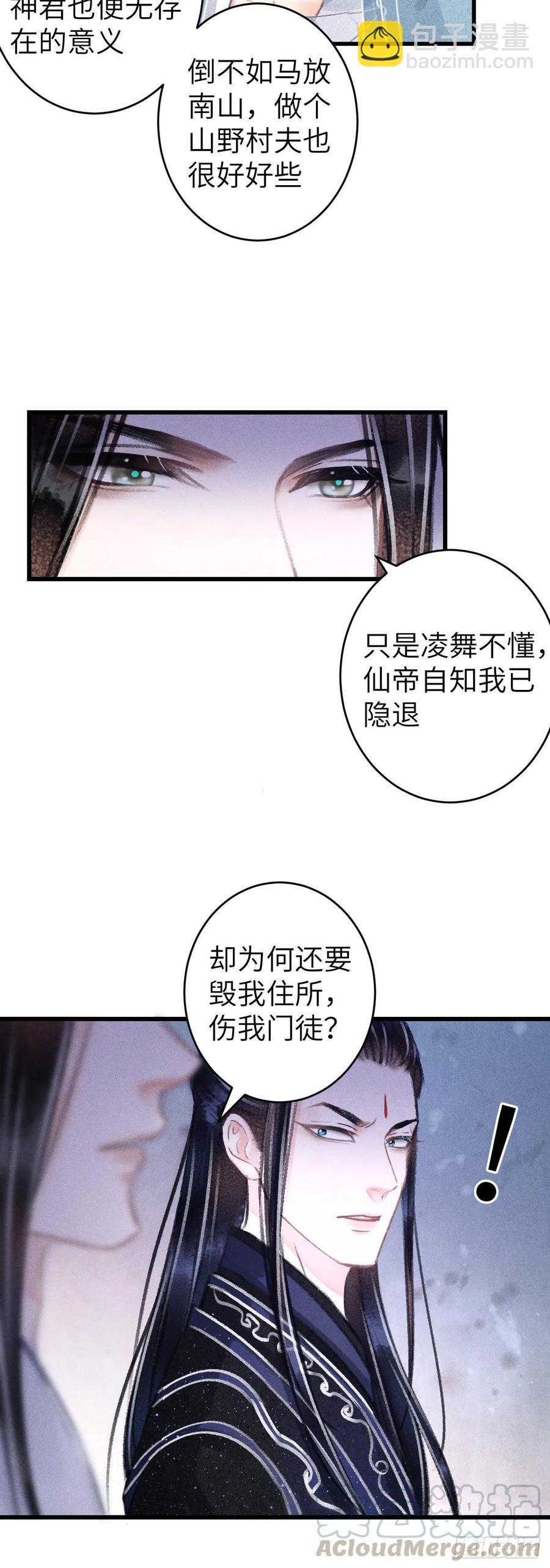 102&middot;真的离开吗？-第106话