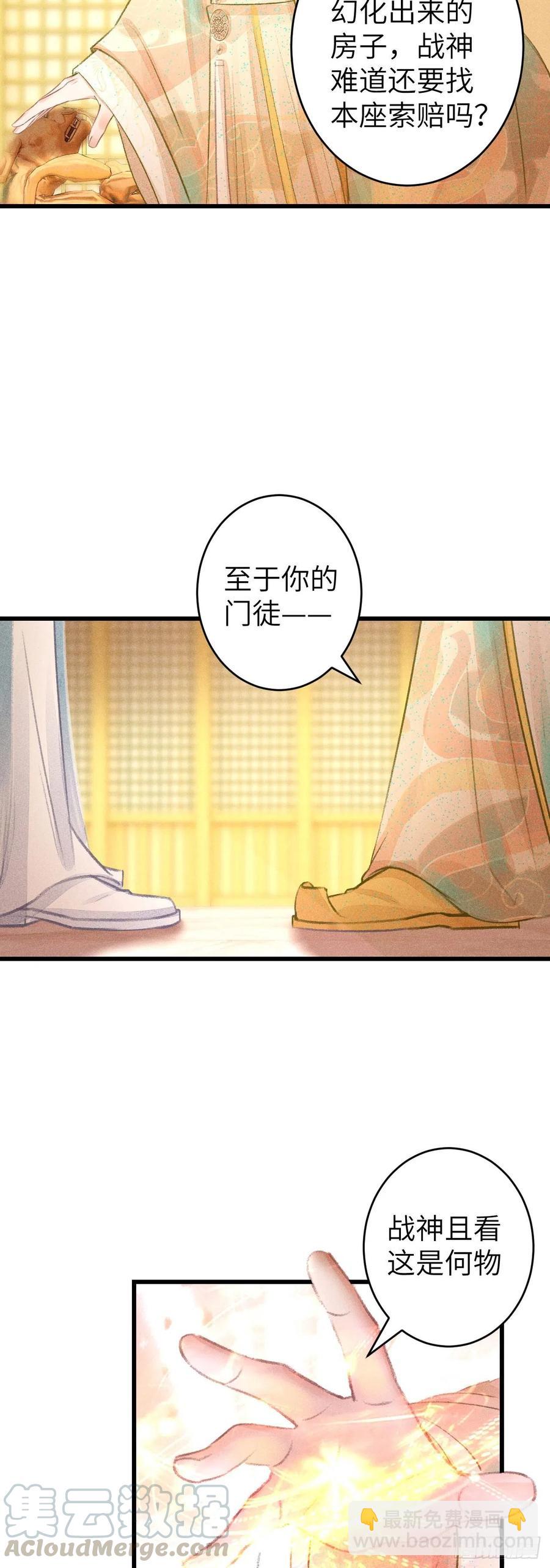 102&middot;真的离开吗？-第106话