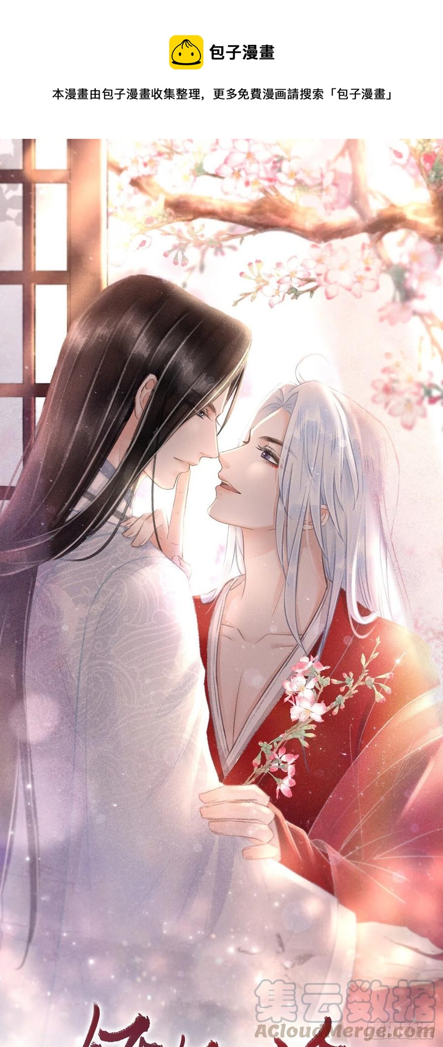104&middot;丝连藕未断-第108话
