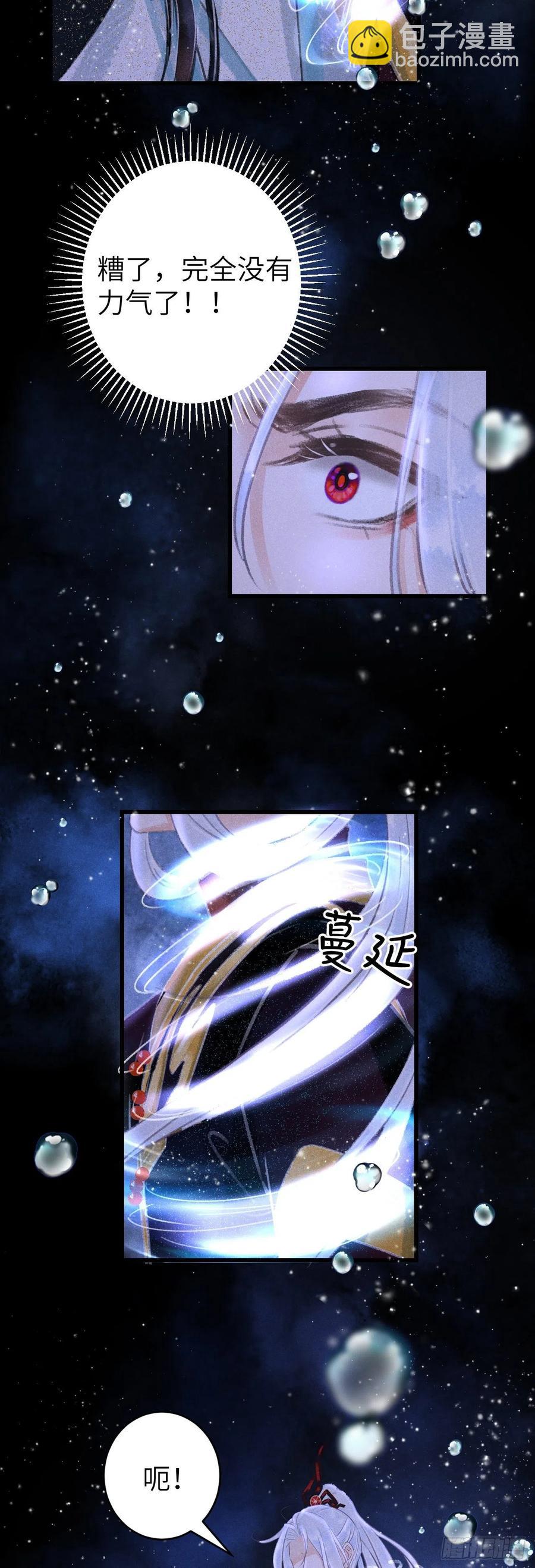 104&middot;丝连藕未断-第108话