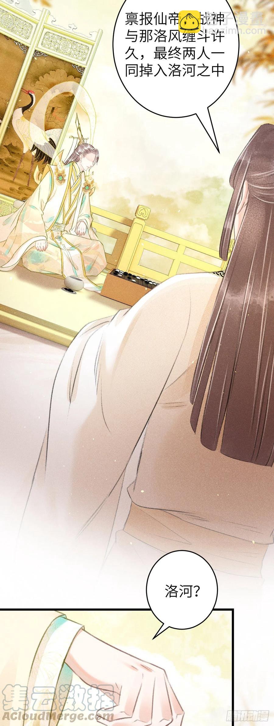 104&middot;丝连藕未断-第108话