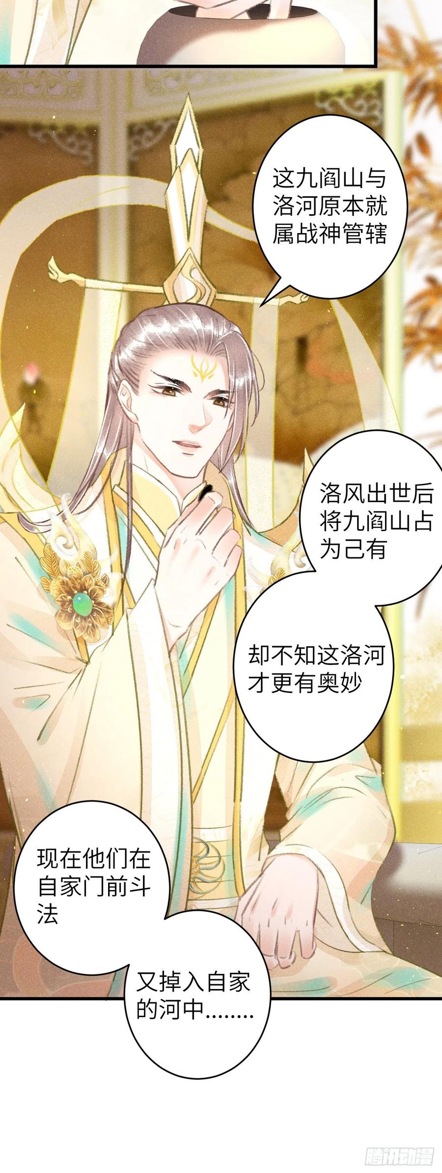 104&middot;丝连藕未断-第108话