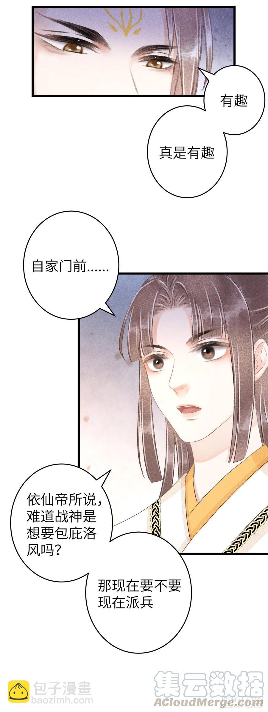 104&middot;丝连藕未断-第108话