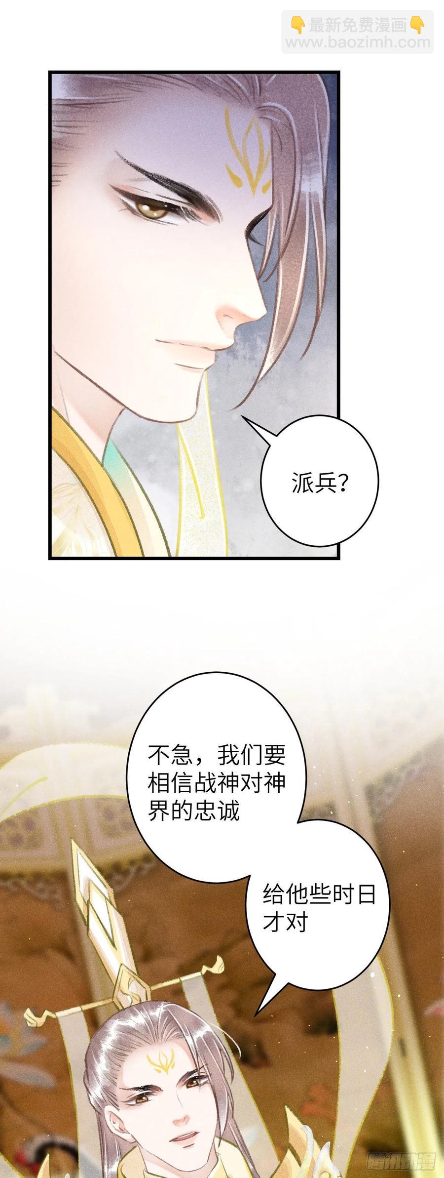 104&middot;丝连藕未断-第108话