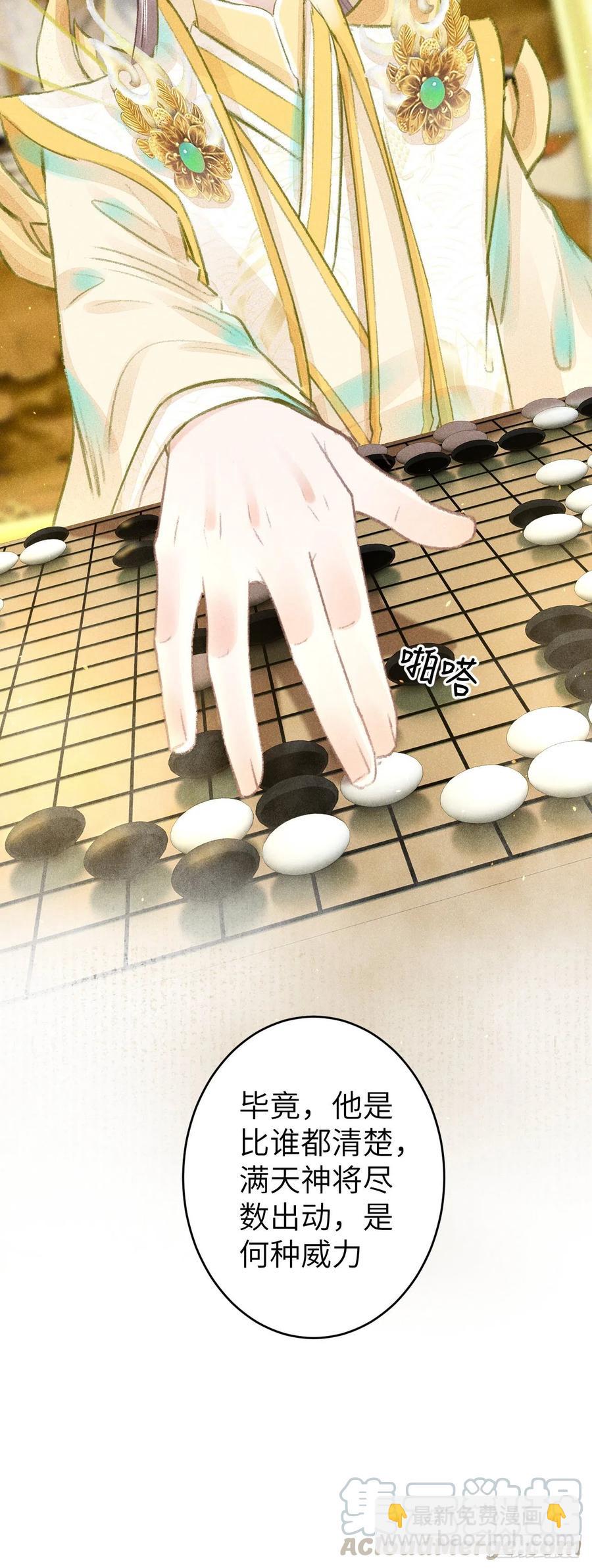 104&middot;丝连藕未断-第108话