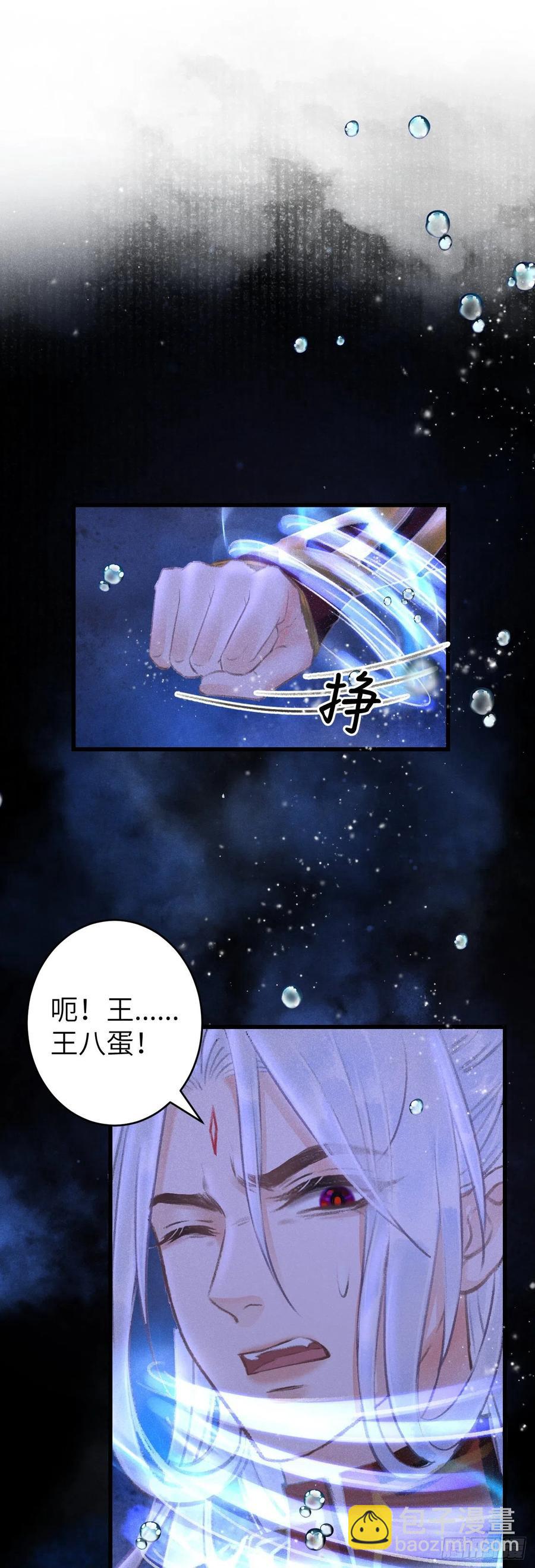 104&middot;丝连藕未断-第108话
