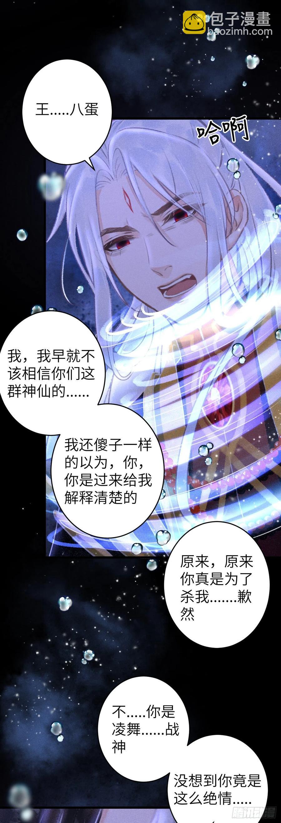 104&middot;丝连藕未断-第108话