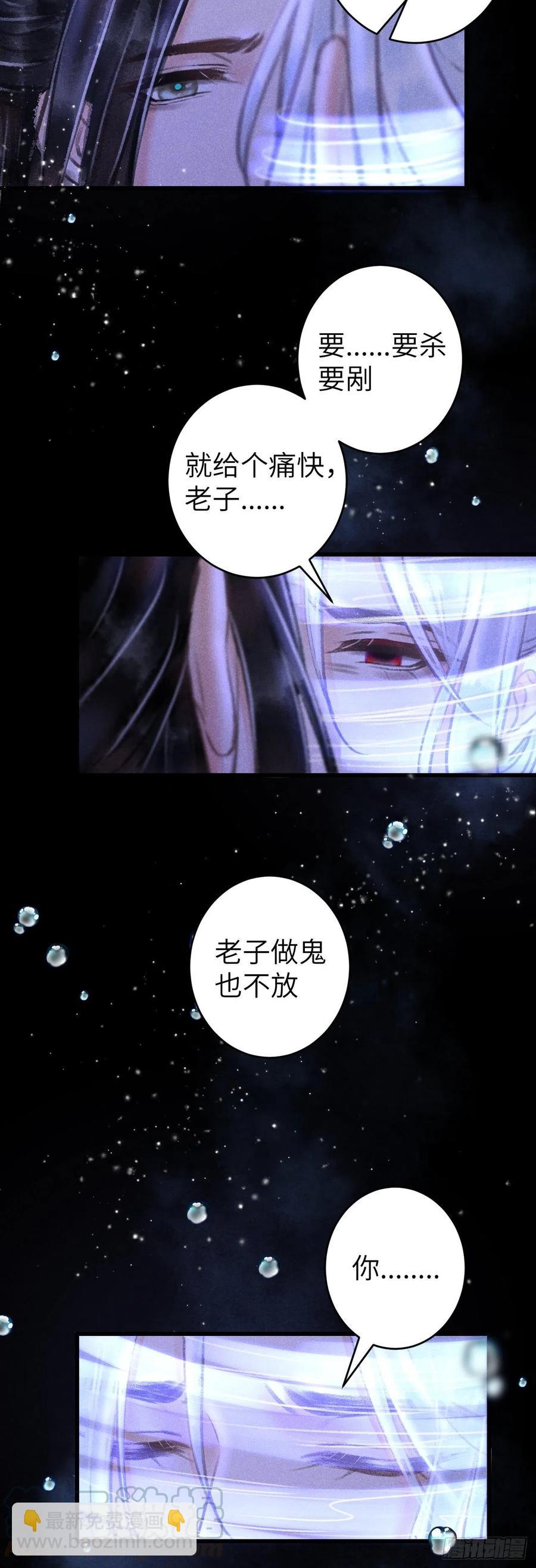 104&middot;丝连藕未断-第108话