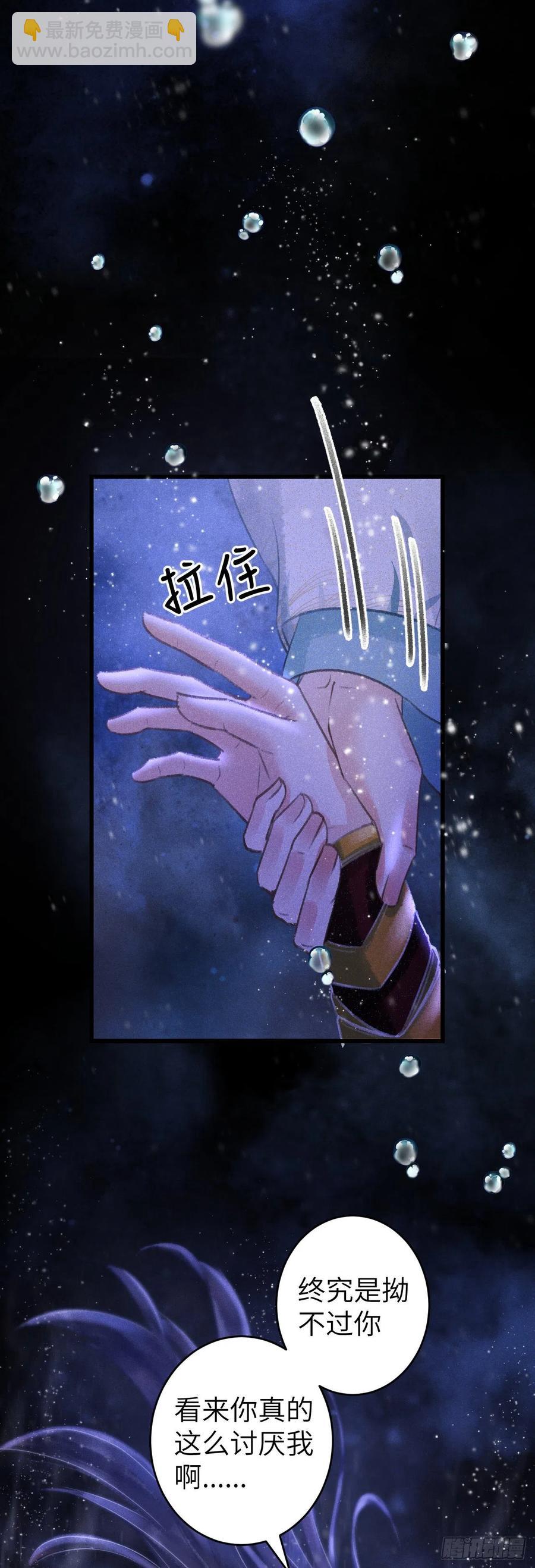104&middot;丝连藕未断-第108话