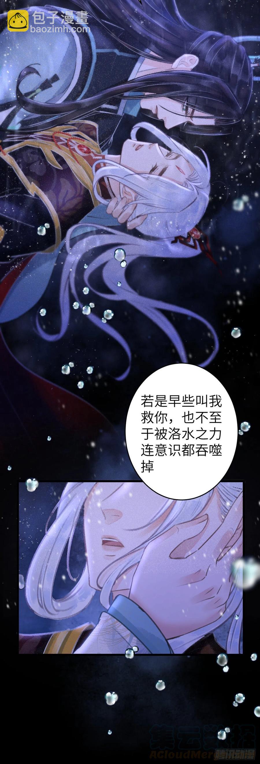 104&middot;丝连藕未断-第108话