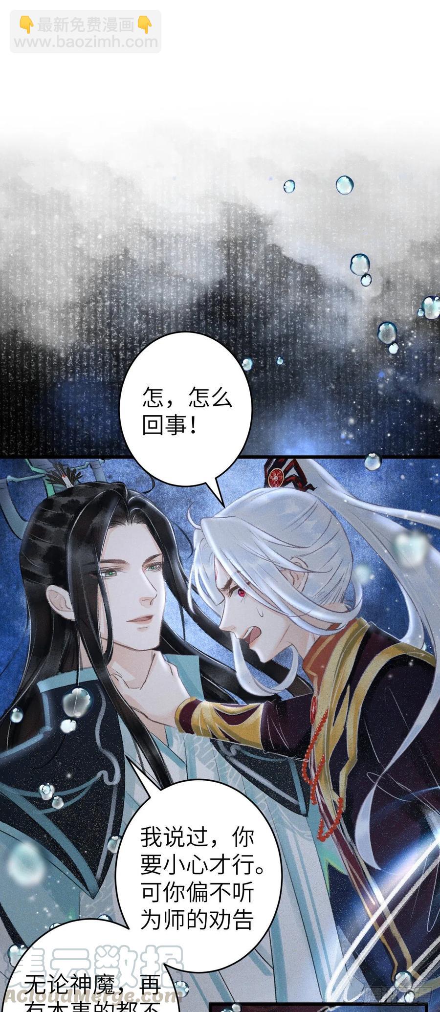 104&middot;丝连藕未断-第108话