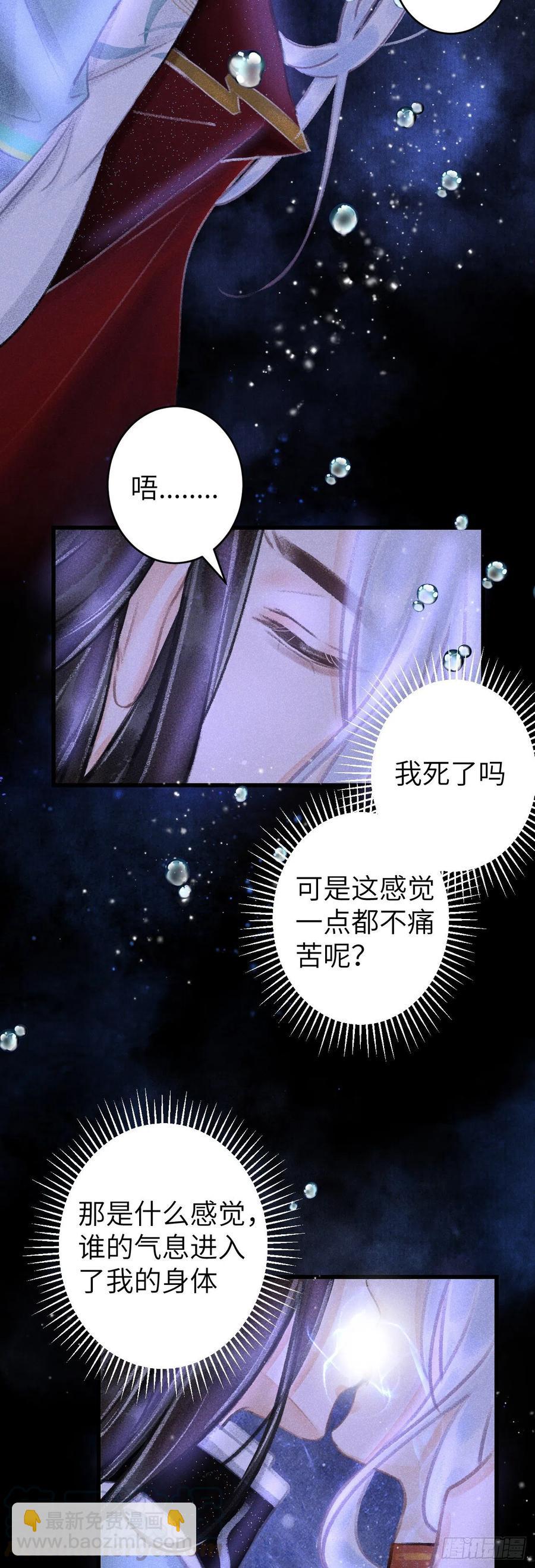 104&middot;丝连藕未断-第108话