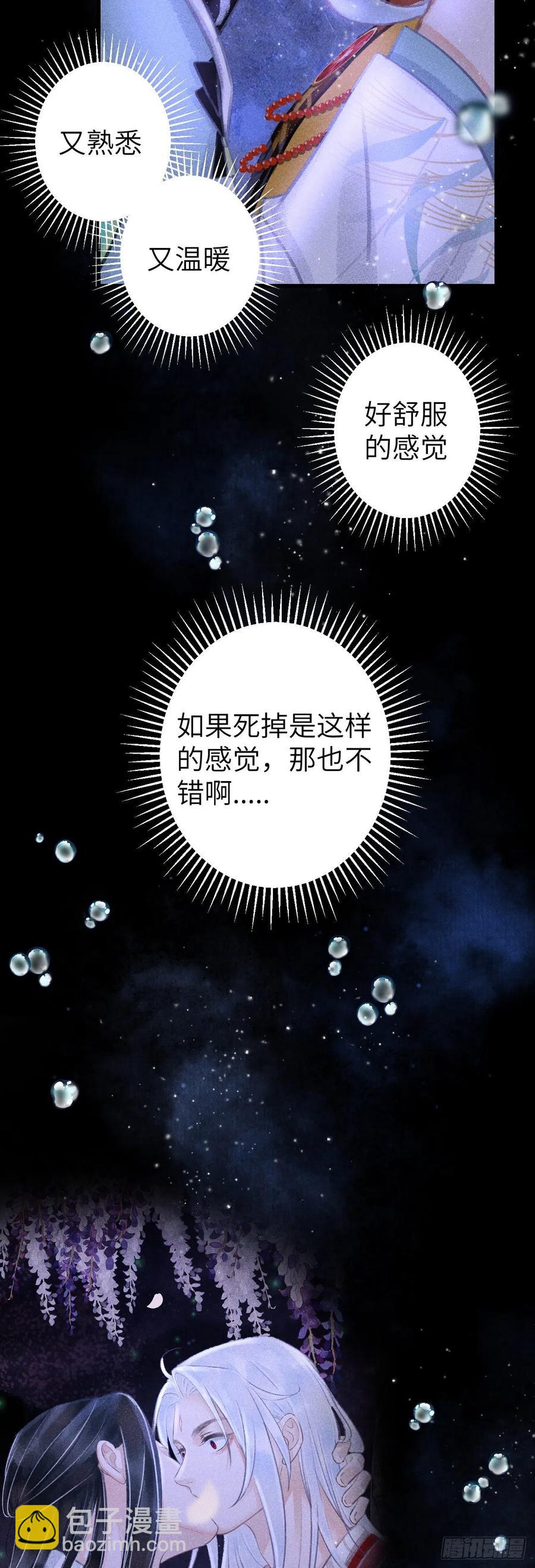 104&middot;丝连藕未断-第108话